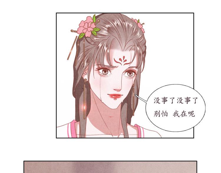 写命的古文漫画,第3话 带走他要多少钱？2图