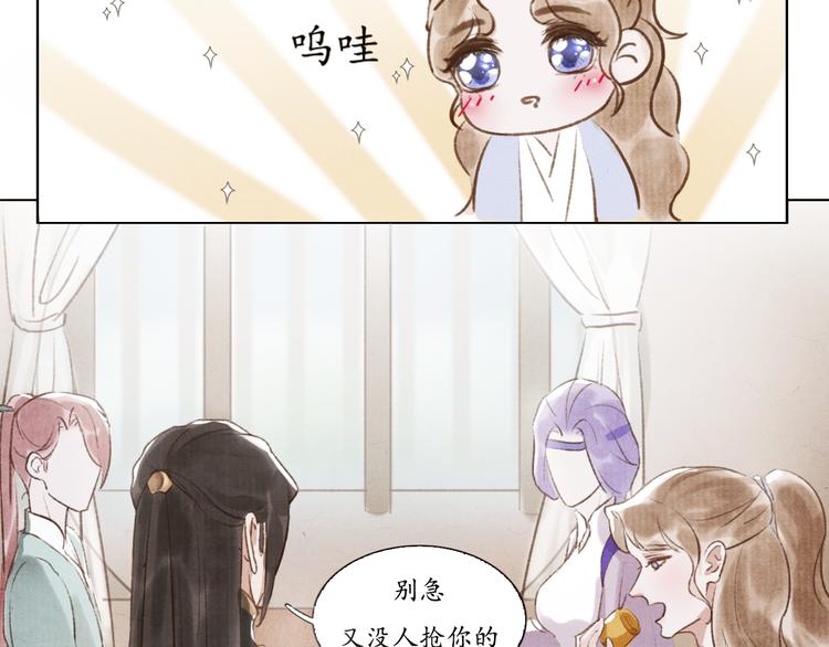 写命格的小说漫画,第7话 没事就来帮我吧~1图