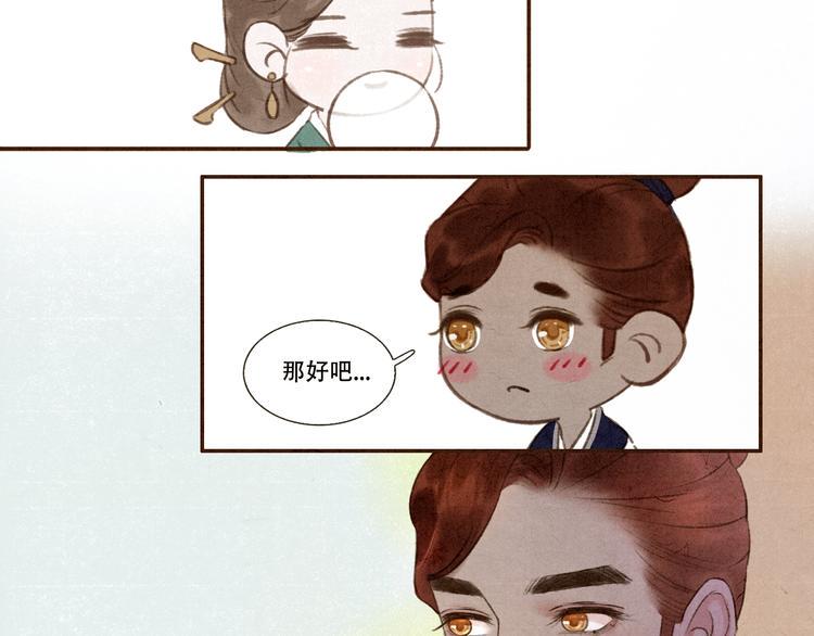 写命师开机漫画,第10话 卖给你 不要钱1图