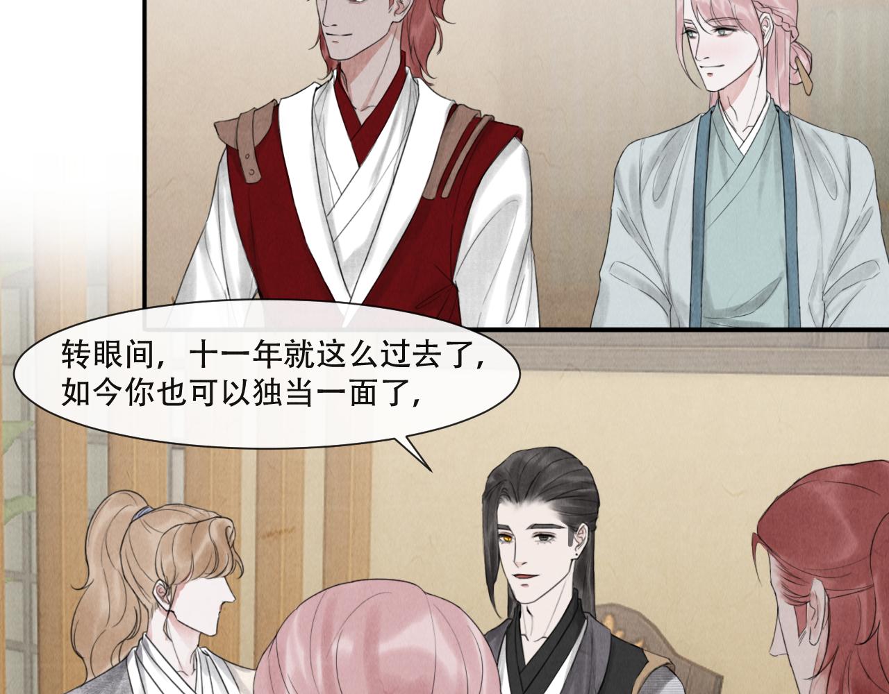 写命师开机漫画,第17话  谢谢你陪着我1图