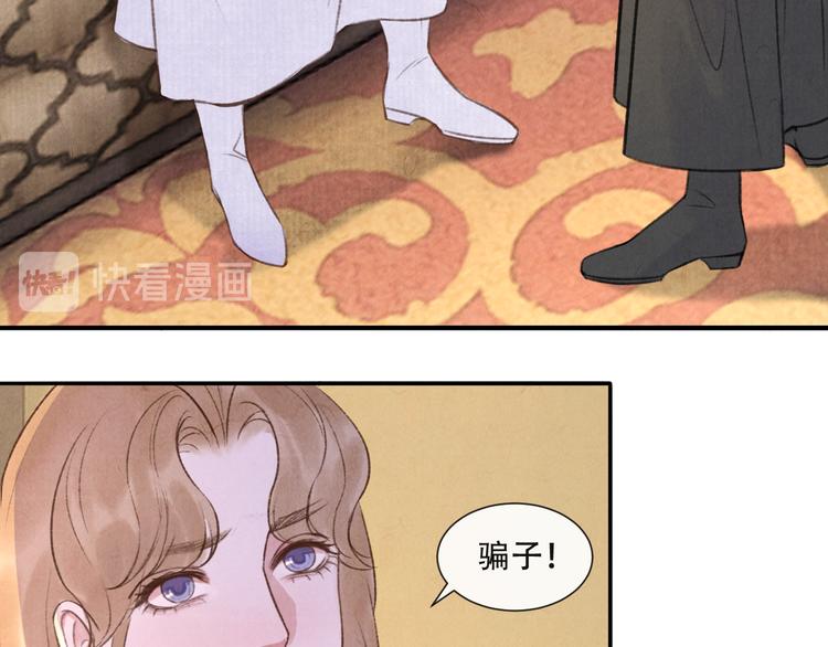 写命运漫画,第16话 靡不有初 鲜克有终2图