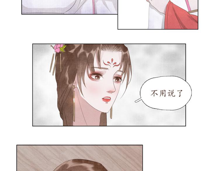 写命师电视剧全集免费观看漫画,第4话 谢谢你们1图