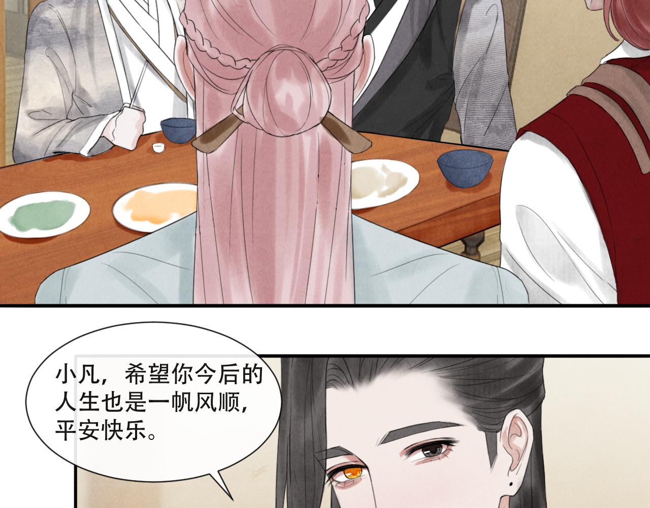 写命师开机漫画,第17话  谢谢你陪着我2图