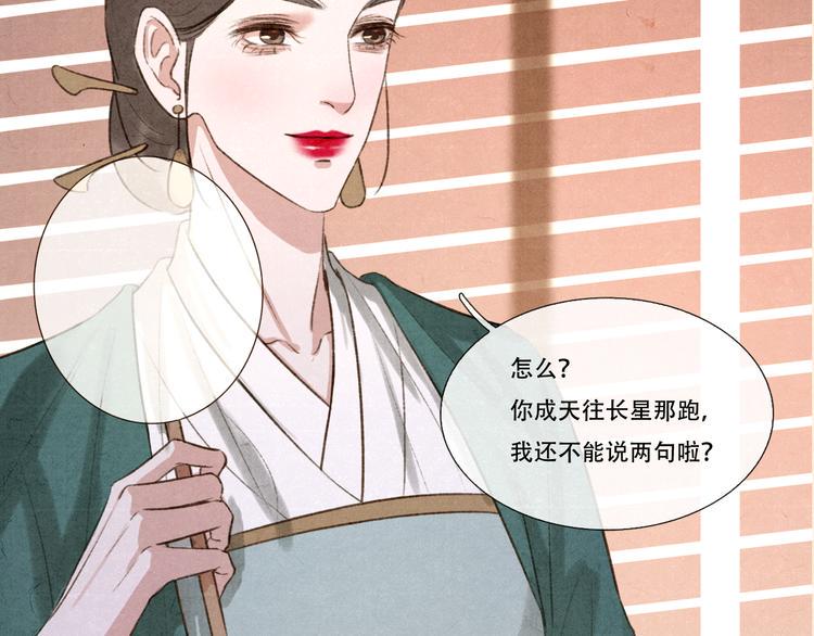 写命师开机漫画,第10话 卖给你 不要钱1图