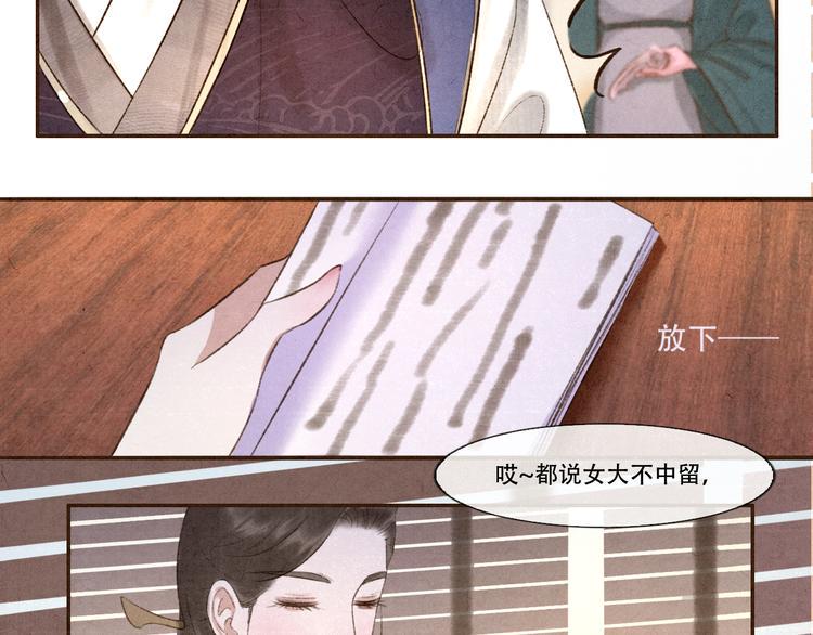 写命师开机漫画,第10话 卖给你 不要钱1图