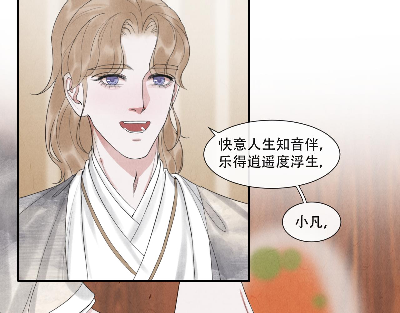 写命师开机漫画,第17话  谢谢你陪着我1图