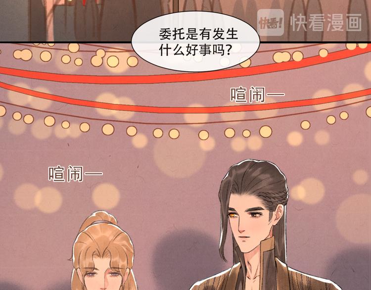 写命师漫画,第13话 我没醉啦~2图