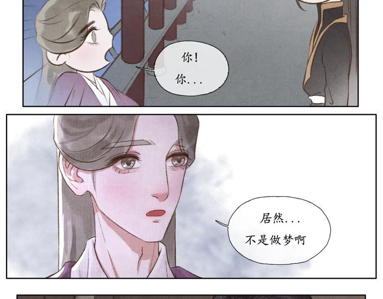 写命运的句子经典语录漫画,第8话 你会不会后悔？1图