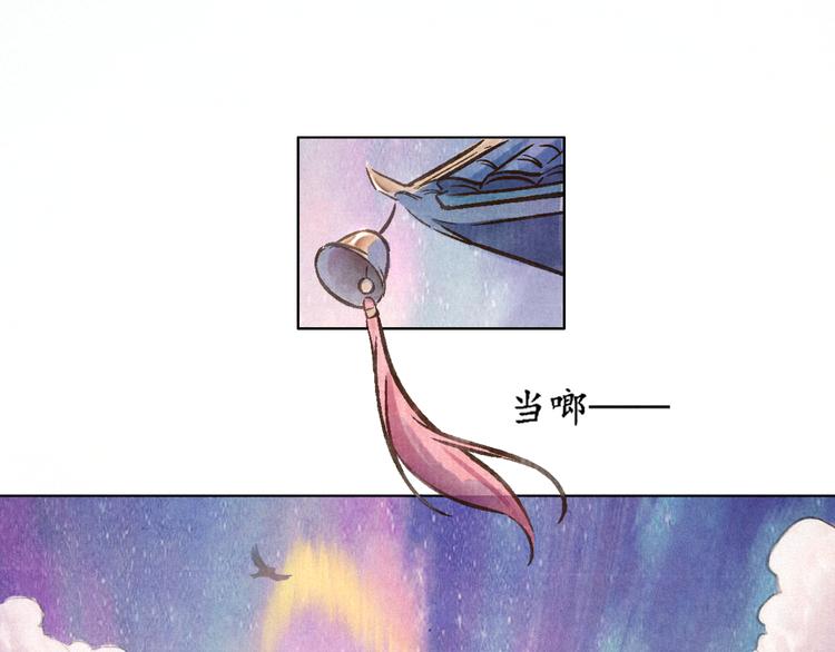 写命师剧情漫画,第0话 楚言阁1图