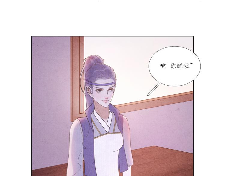 写命师漫画,第5话 谢谢师兄1图