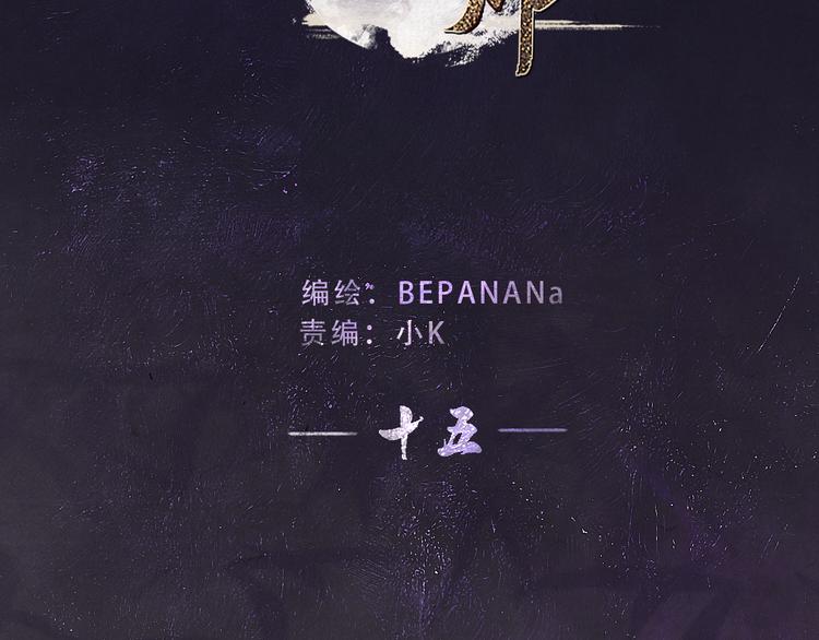 写命师漫画,第15话 原来如此啊~2图