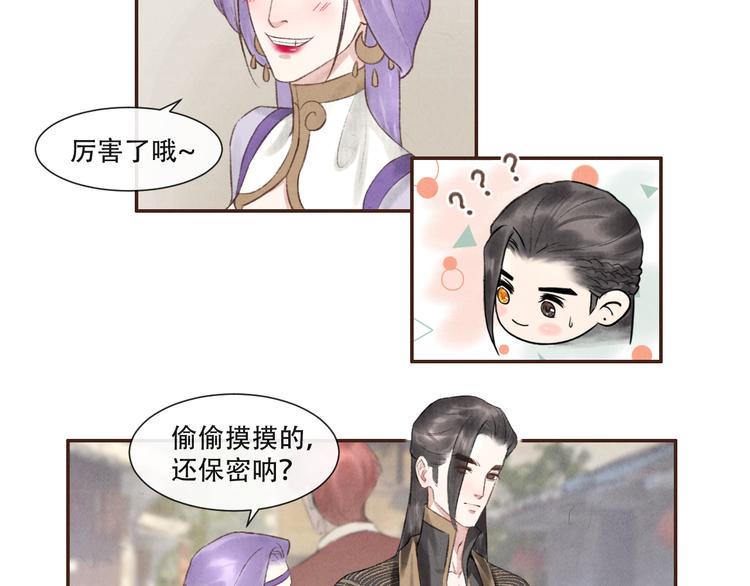 写命书有什么用漫画,第14话 记得想我哦~1图