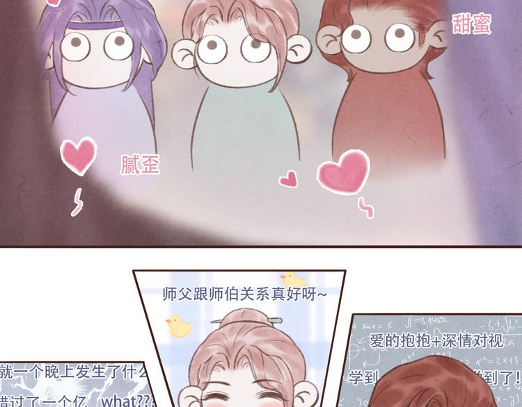 写命书有什么用漫画,第14话 记得想我哦~2图