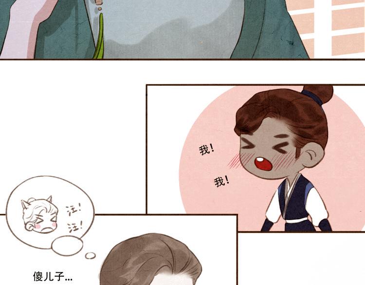 写命师开机漫画,第10话 卖给你 不要钱2图