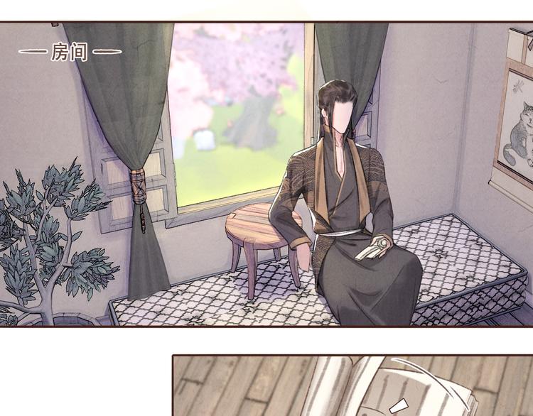 写命格的小说漫画,第14话 记得想我哦~2图