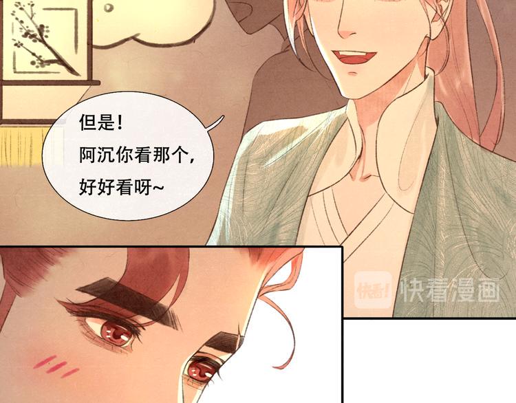 写命格的小说漫画,第12话 没走散1图