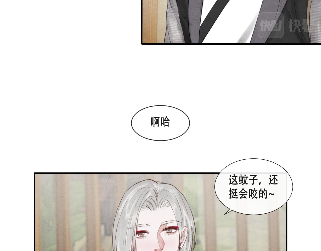 写命格的小说漫画,第17话  谢谢你陪着我2图