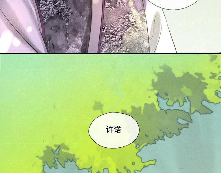 福建写命书的词汇漫画,第11话 没说的话都说给你1图