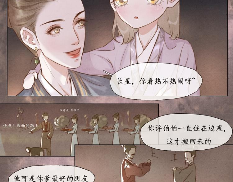 写命师漫画,第8话 你会不会后悔？1图