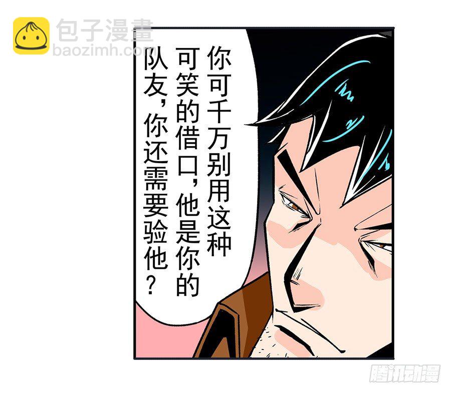 这个qq群绝逼有毒小说txt漫画,第五十话2图