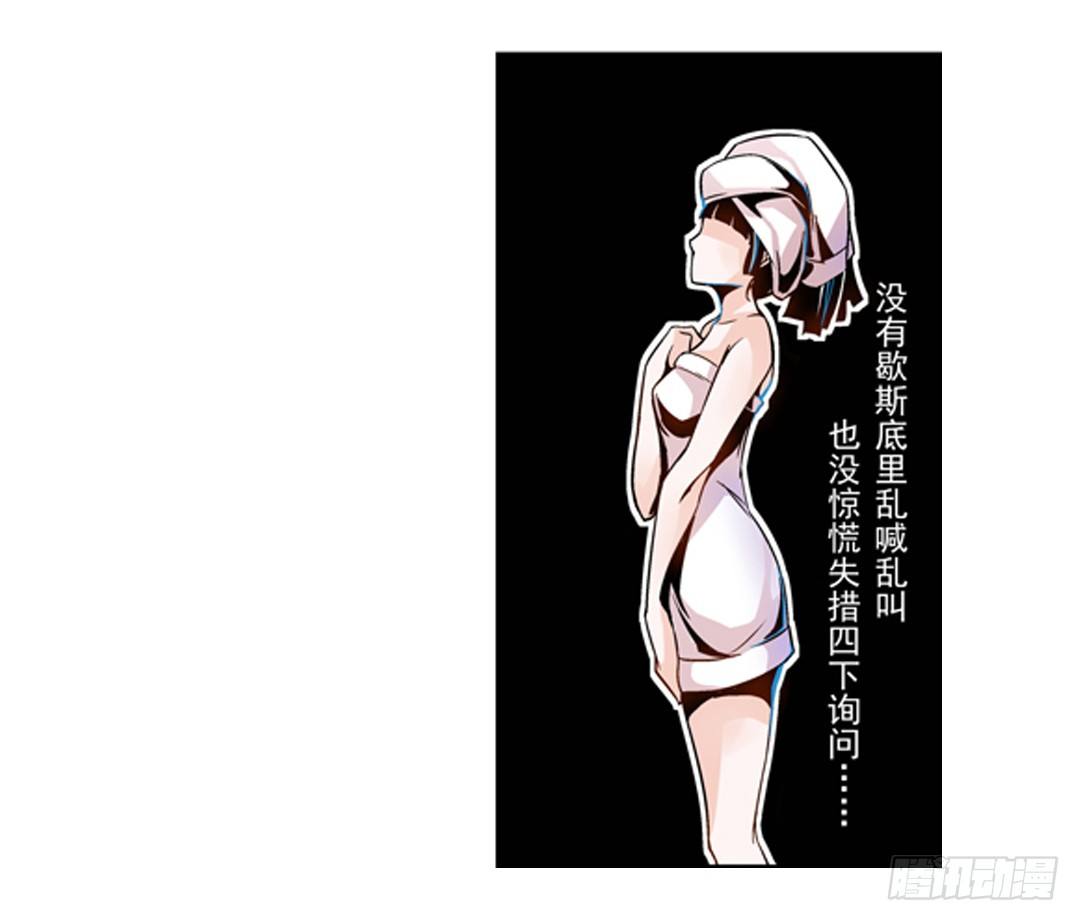 这个QQ群绝逼有毒条漫版漫画,第二话2图