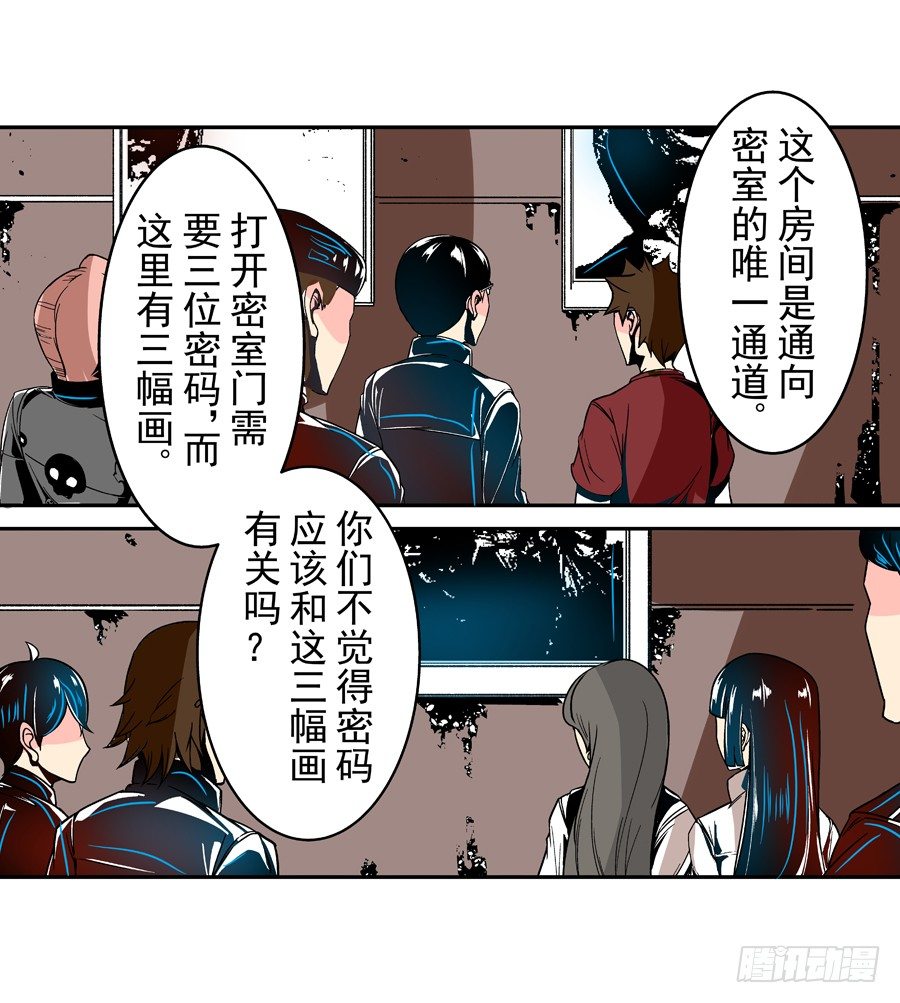 这个qq群绝对有毒免费阅读漫画,第三十一话1图