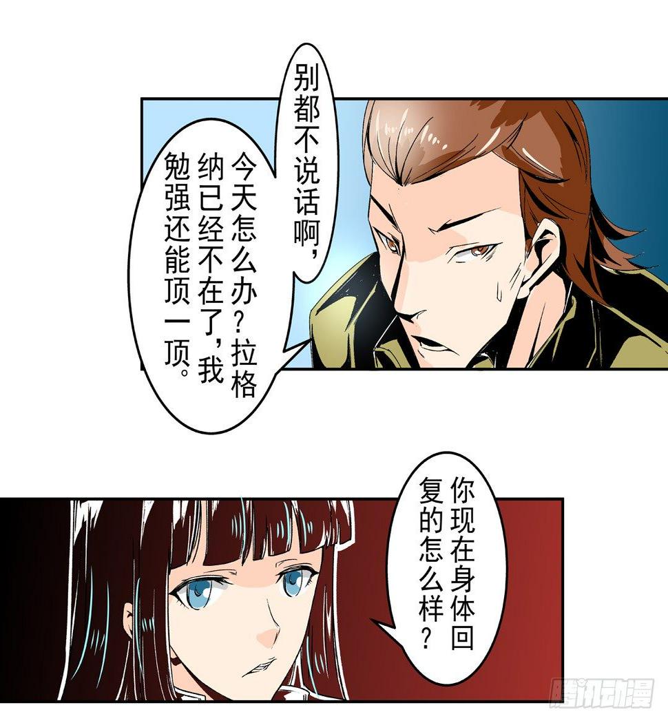 这个QQ群绝逼有毒条漫版漫画,第五十三话2图