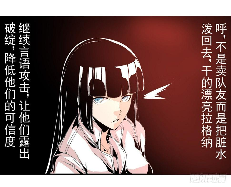 这个qq群绝对有毒小说在哪看漫画,第四十九话2图