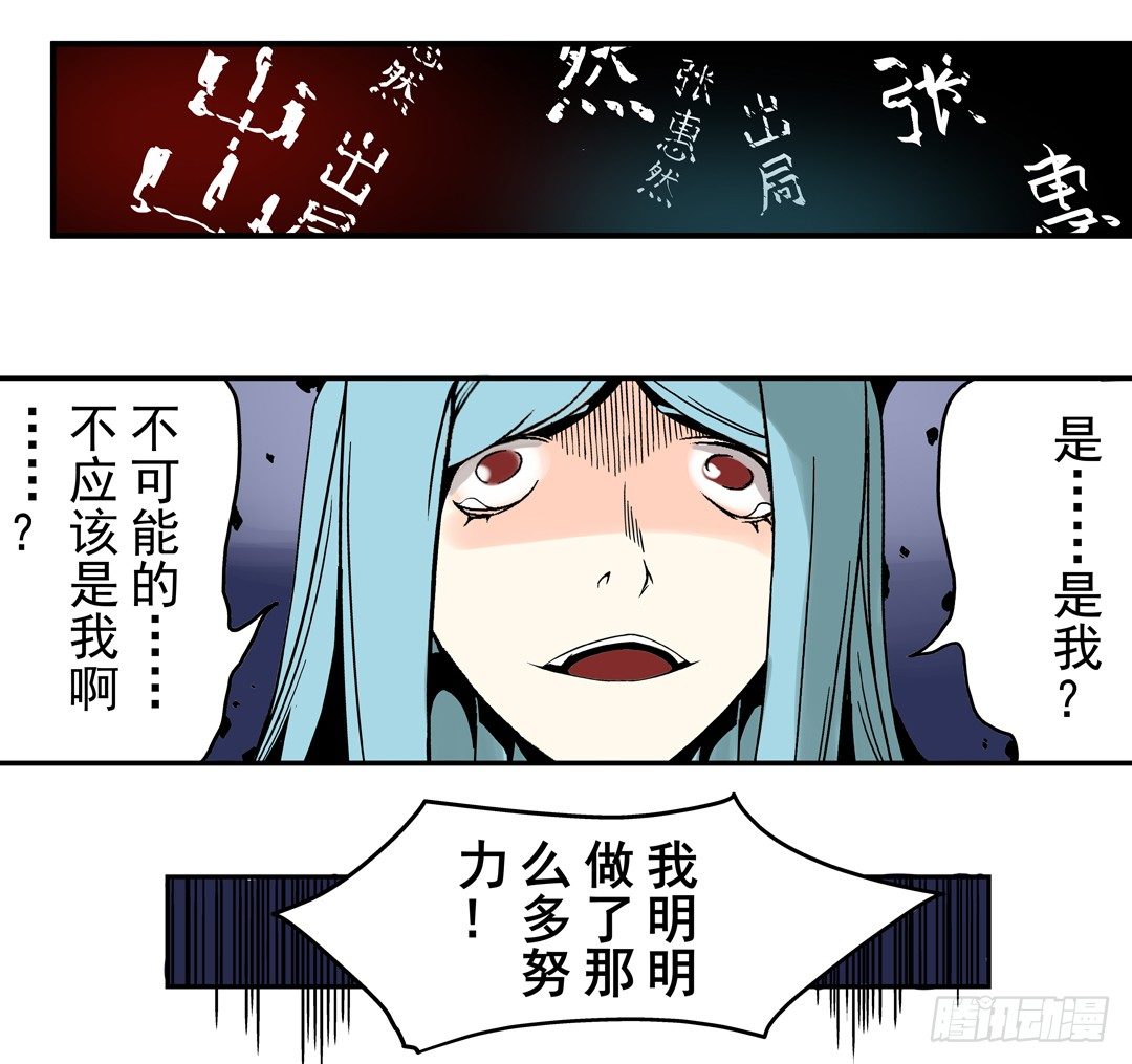 这个QQ群绝逼有毒条漫版漫画,第三十五话2图