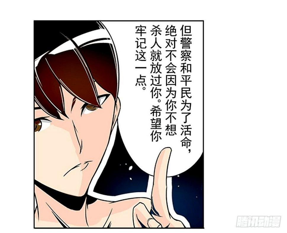 这个qq群绝对有毒小说结局漫画,第二十一话2图