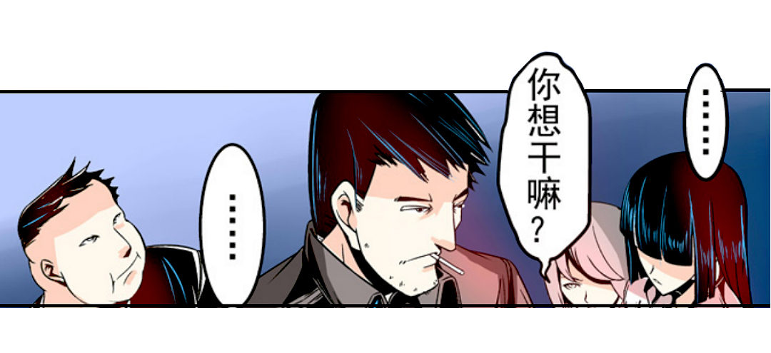 这个qq群绝对有毒小说在线阅读漫画,第十八话2图