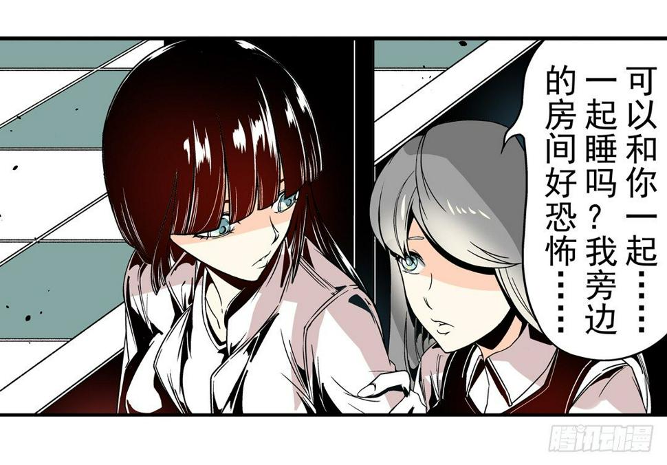 这个qq群绝b有毒轻小说漫画,第三十二话2图