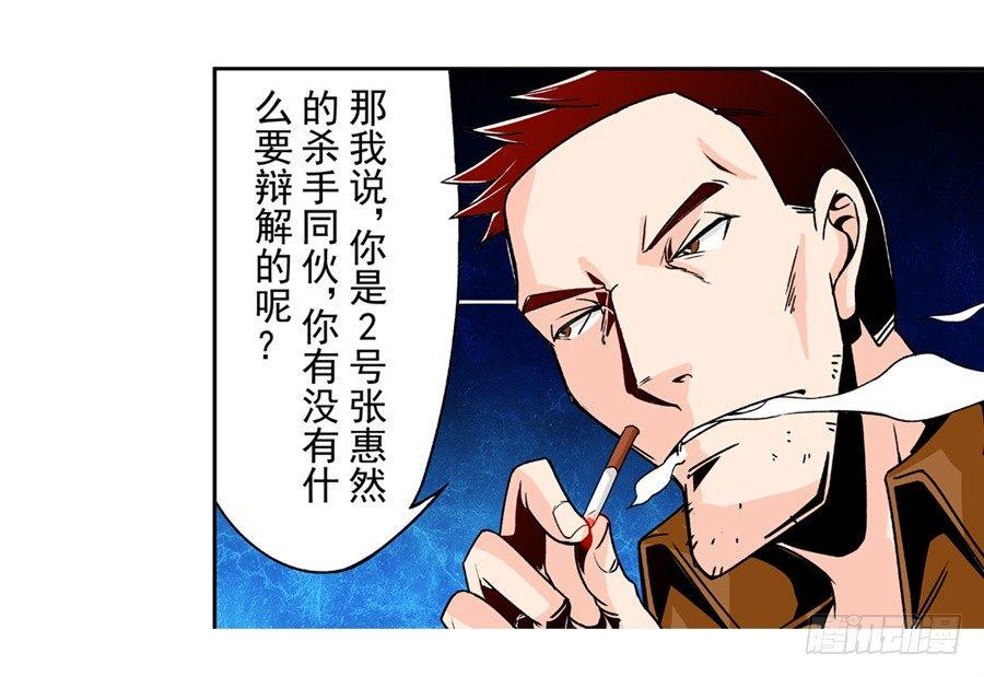 这个qq群绝对有毒小说在线阅读漫画,第四十八话2图