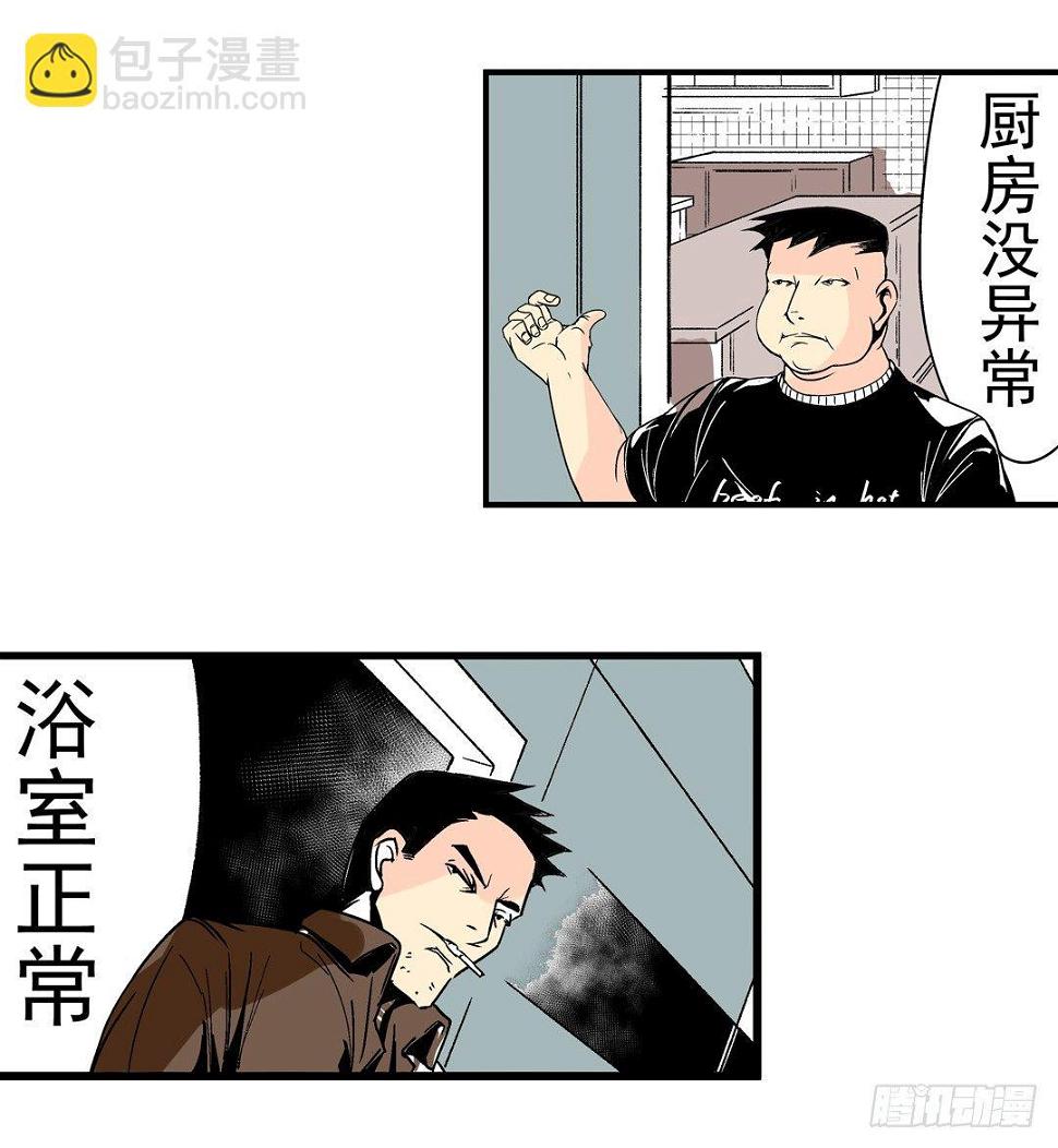 这个qq群绝逼有毒小说免费漫画,第三十话1图