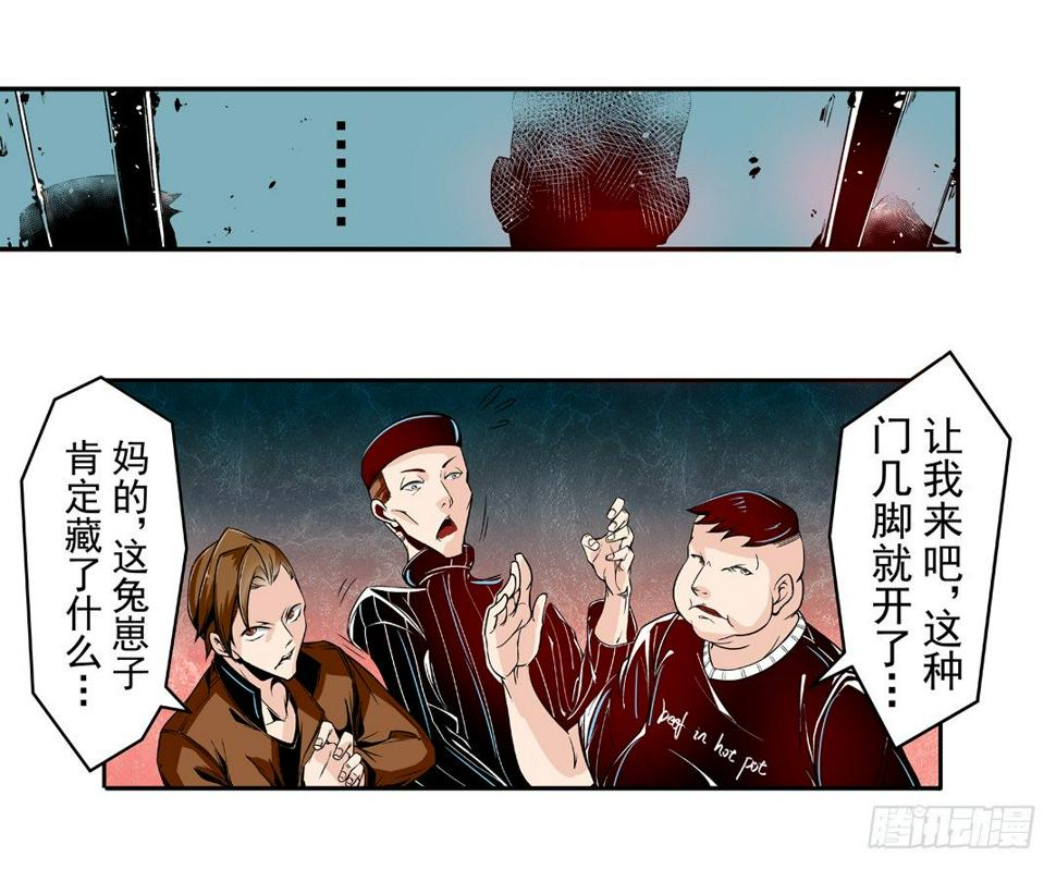 这个QQ群绝逼有毒条漫版漫画,第四十四话2图