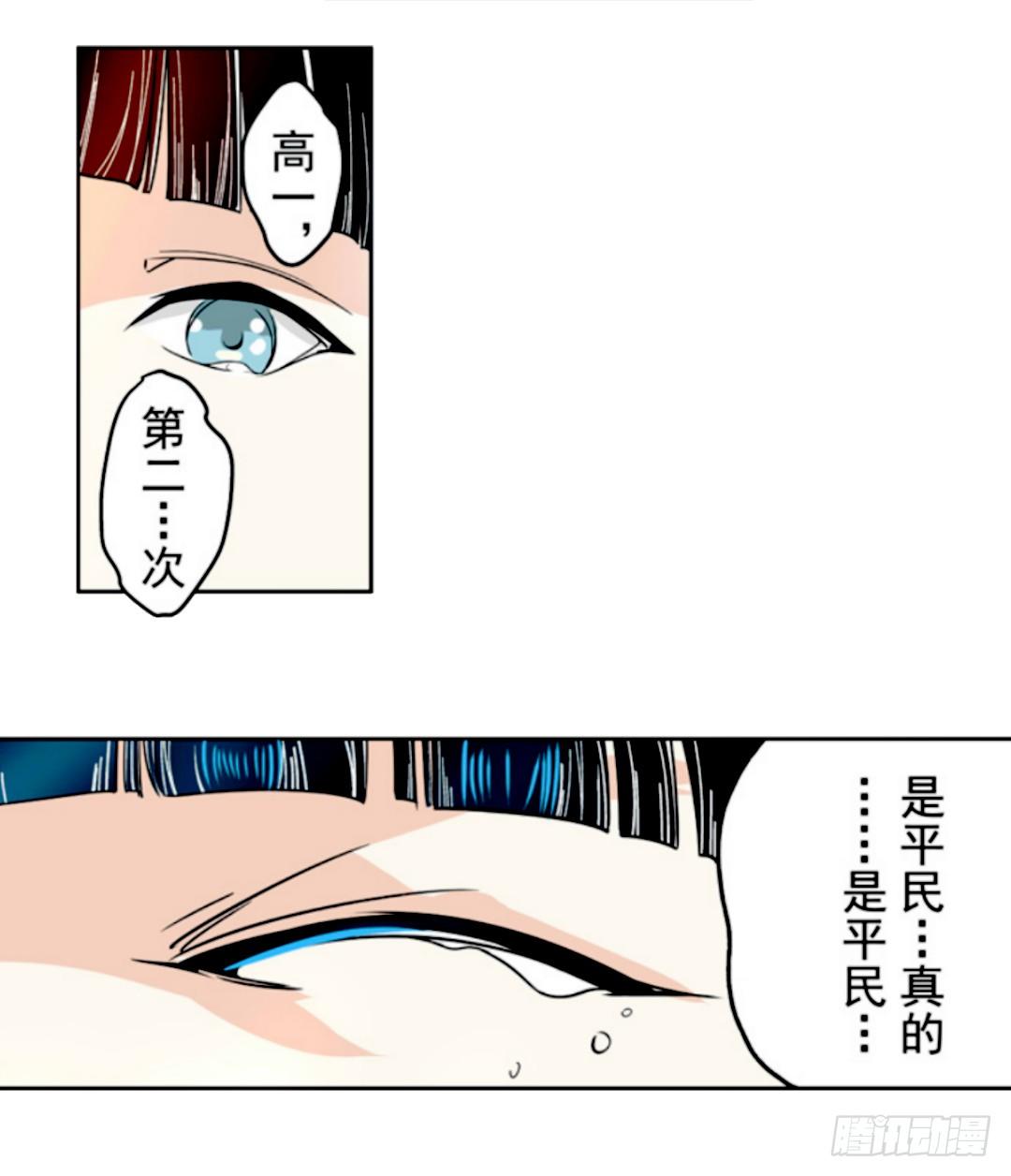 这个qq群绝有毒小说免费漫画,第十五话1图