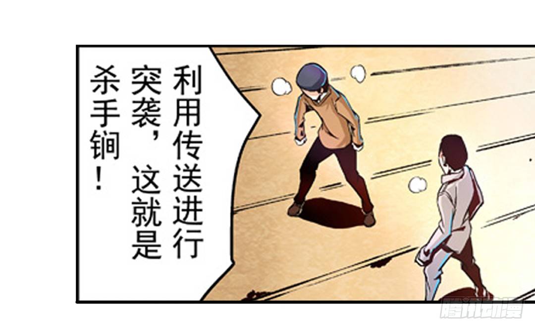 这个qq群绝逼有毒笔趣阁漫画,第六话2图