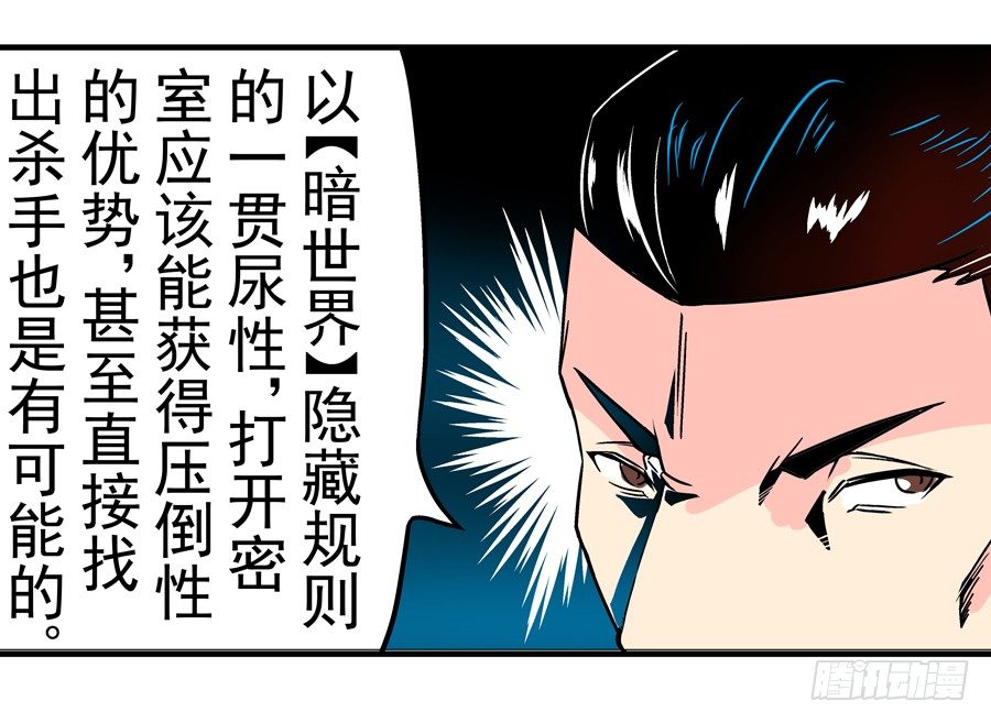 这个qq群绝对有毒免费阅读漫画,第三十一话2图