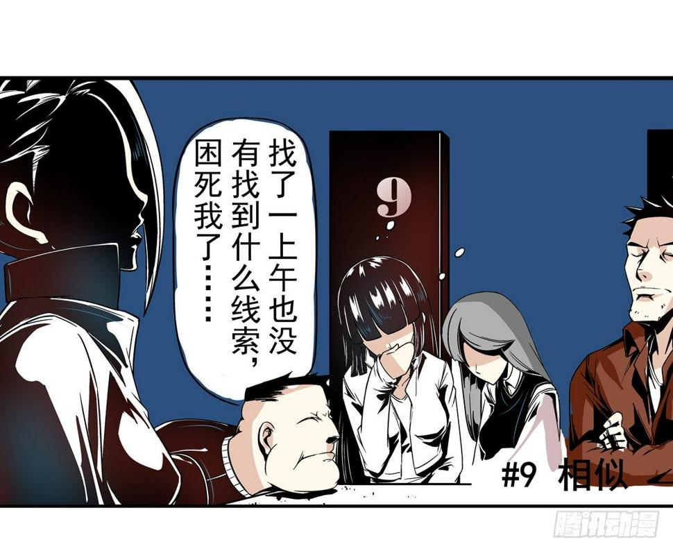 这个qq群绝逼有毒漫画免费漫画,第三十二话1图