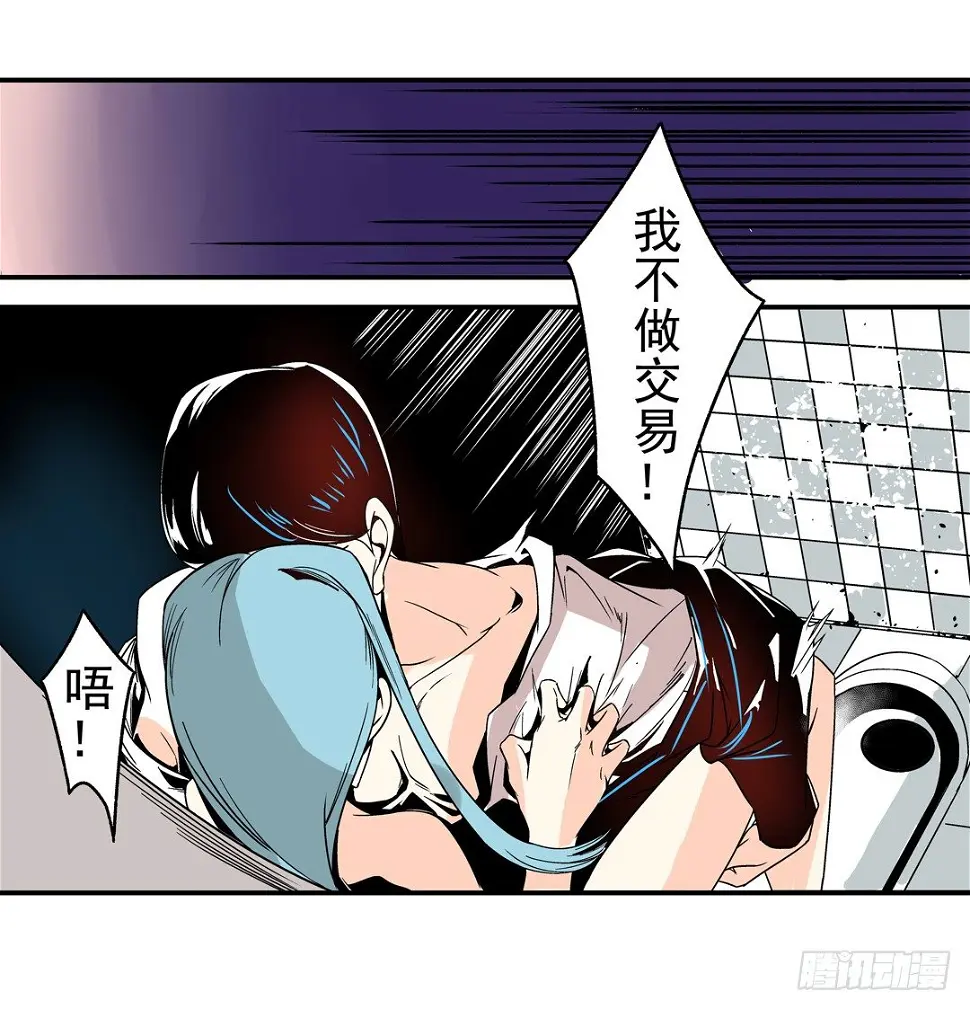 这个qq群绝有毒漫画,第三十话2图