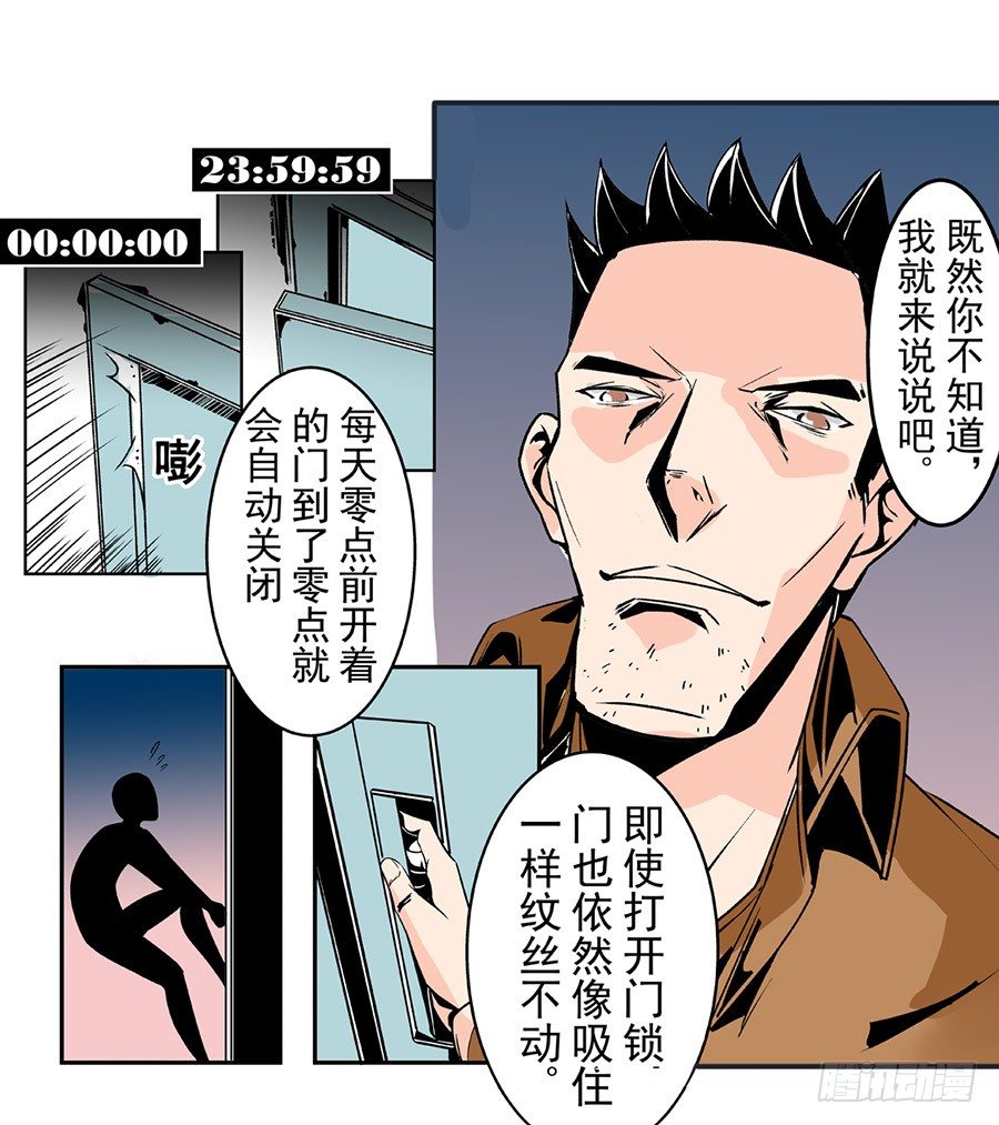 这个qq群绝逼有毒小说免费漫画,第五十话1图