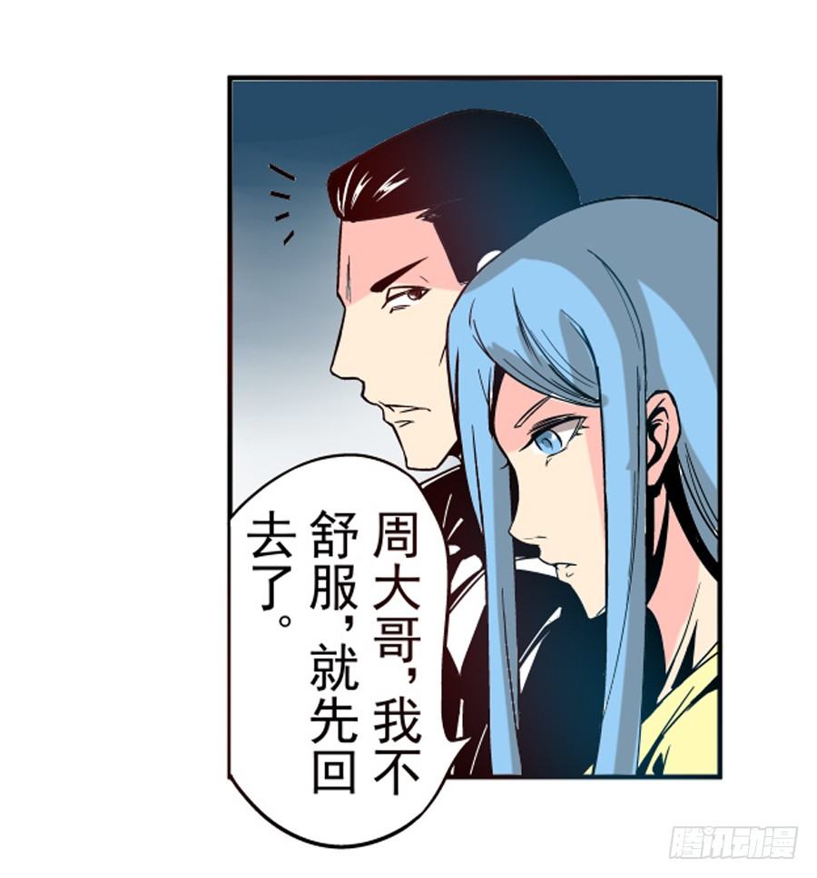 这个qq群绝逼有毒免费阅读笔趣阁漫画,第三十一话2图