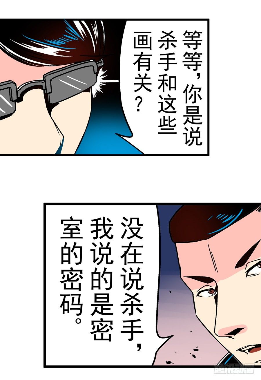 这个QQ群绝逼有毒条漫版漫画,第三十一话2图