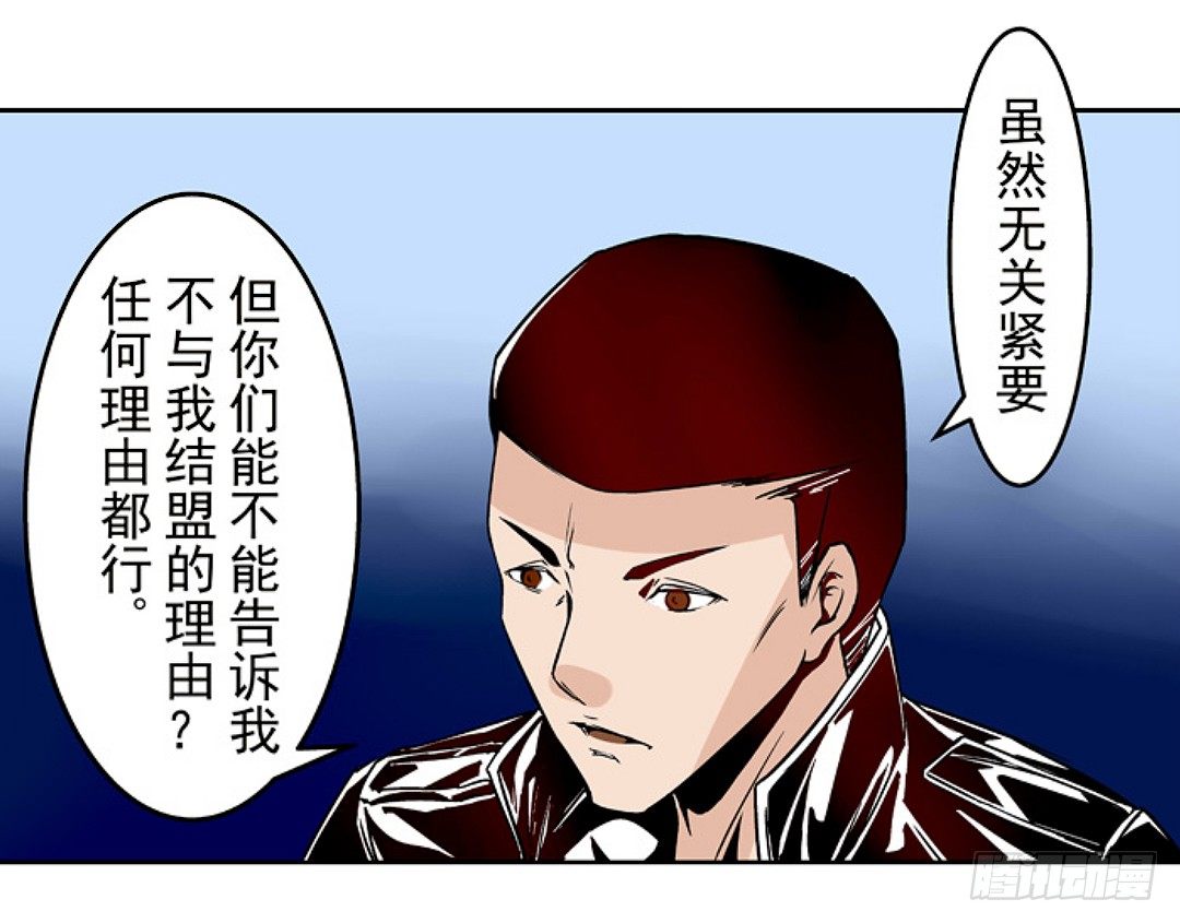 这个qq群绝对有毒小说离线阅读漫画,第十八话2图