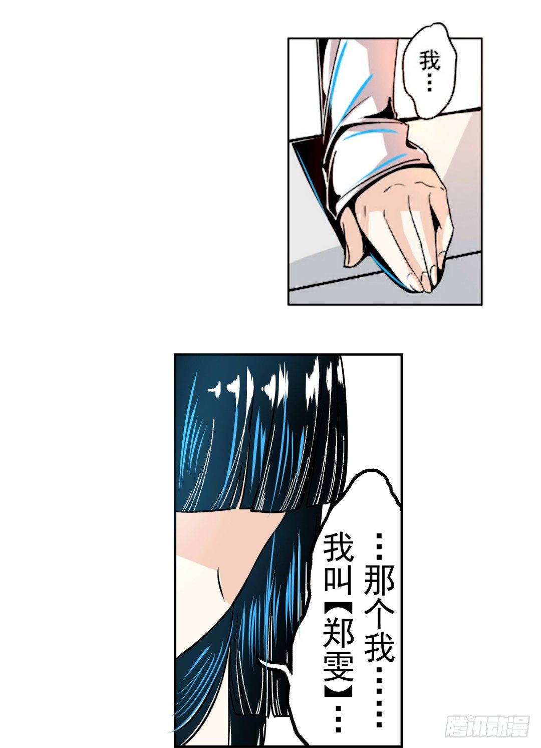 这个qq群绝有毒小说免费漫画,第十五话2图