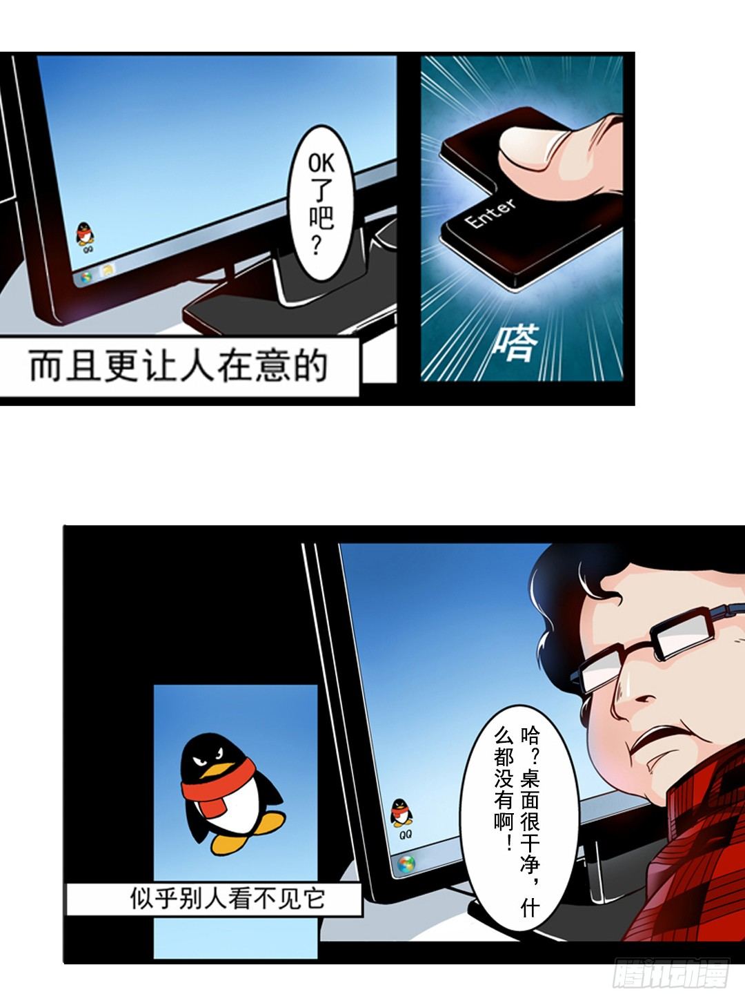 这个qq群绝逼有毒免费阅读漫画,第一话1图