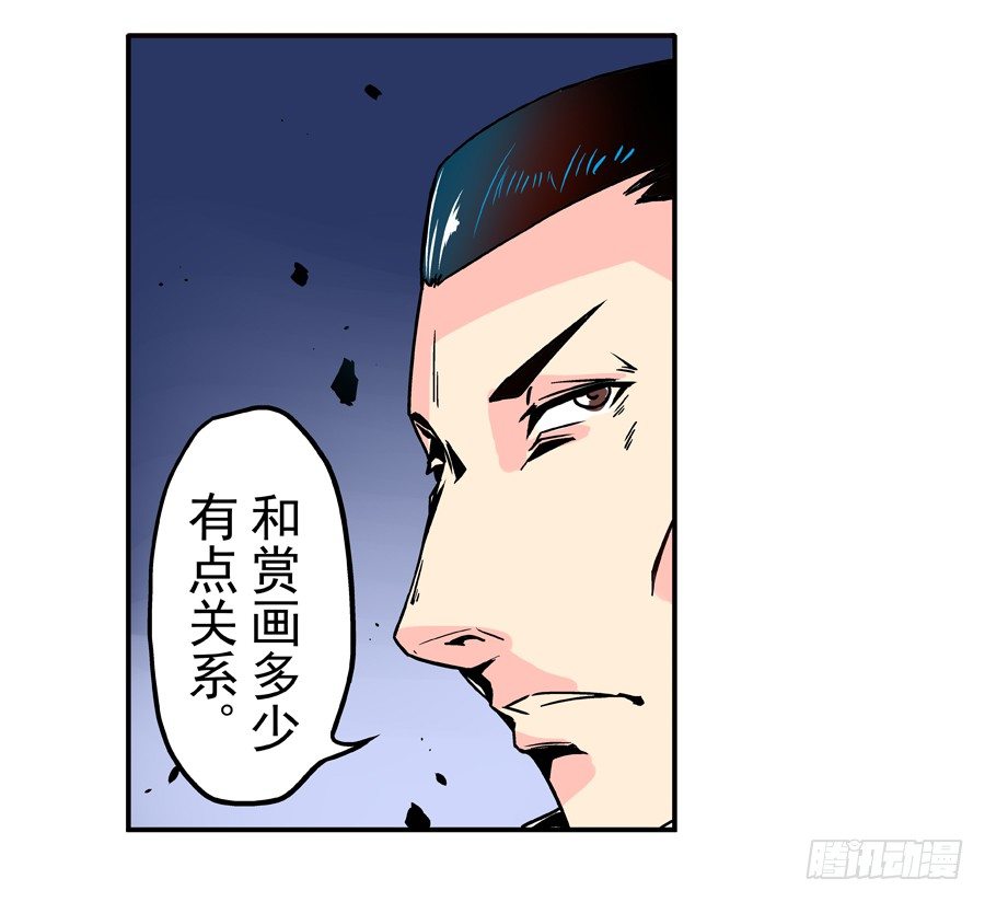 这个QQ群绝逼有毒条漫版漫画,第三十一话2图