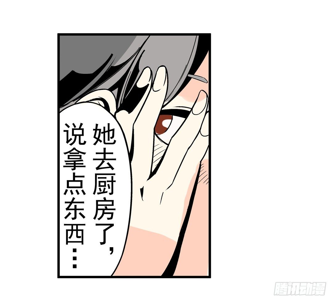 这个qq群绝逼有毒漫画全集免费漫画,第三十七话1图