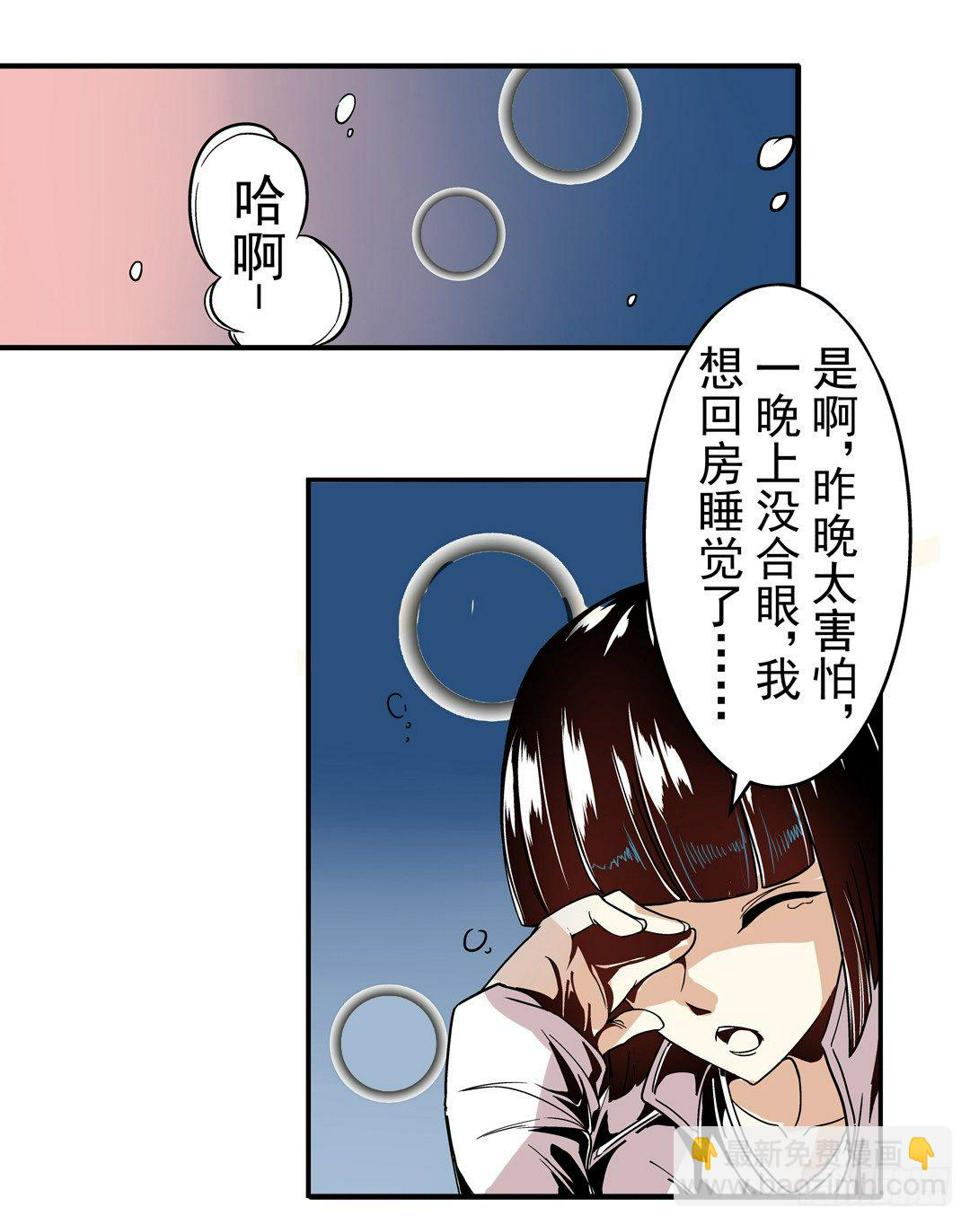 这个qq群绝逼有毒漫画免费漫画,第三十二话2图