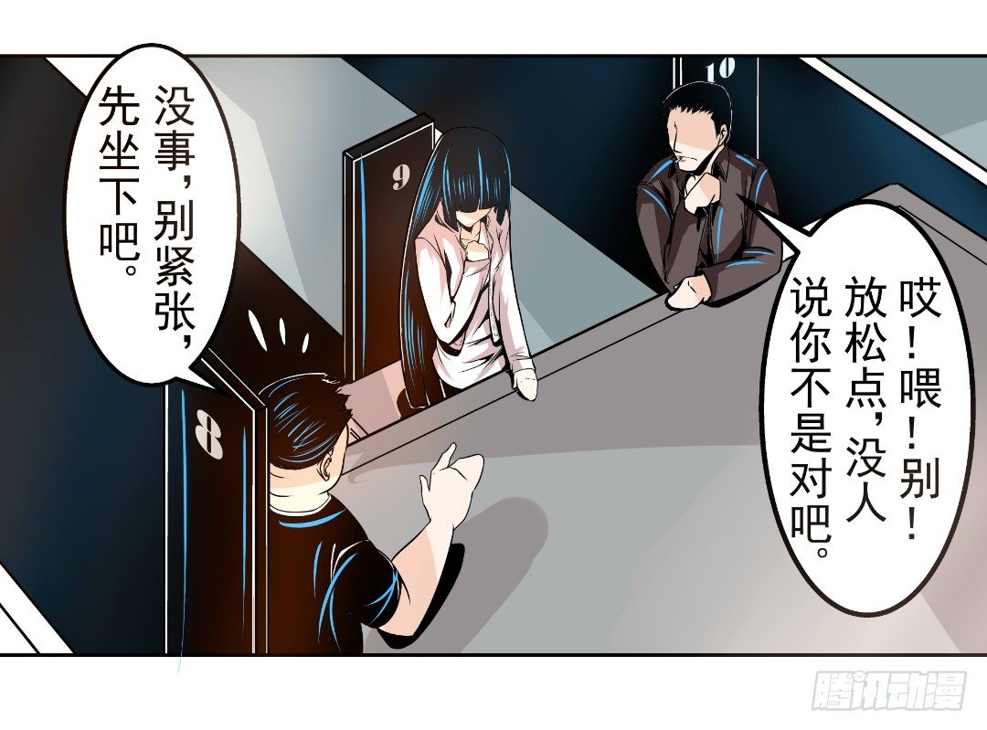 这个qq群绝有毒小说免费漫画,第十五话2图